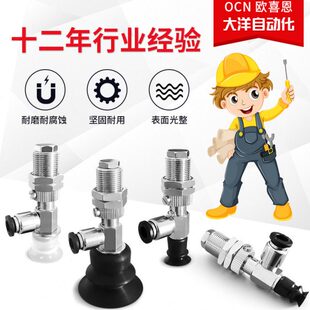 WET41 WET42 D25 D25工业真空吸盘 机械手 怡合达缓冲侧面端口J