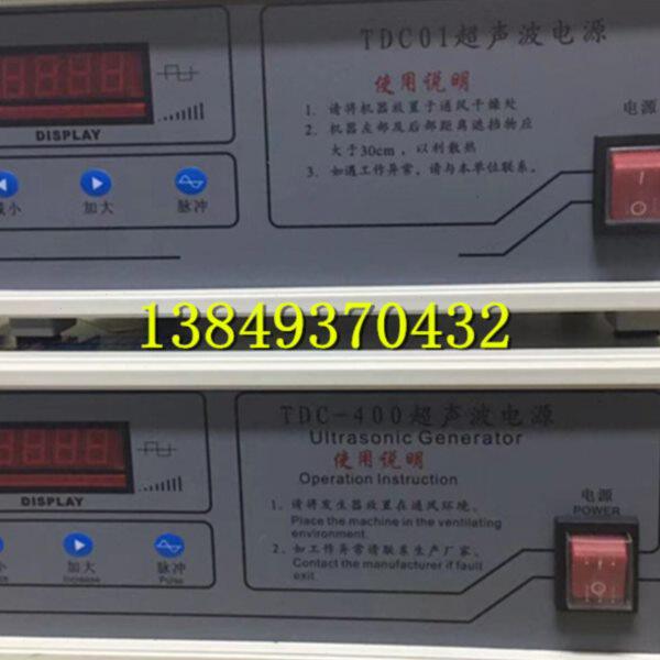 圣雷特 TDC-01超声波电源 电磁材料振动筛用控制箱 发生器 换能器