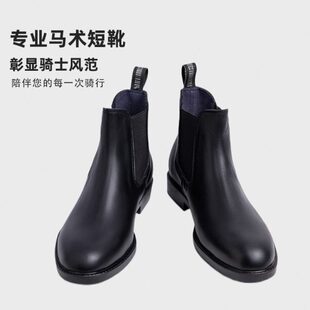 马术靴短靴英式切尔西专业马术短靴男女款马术马靴骑马靴防滑马靴