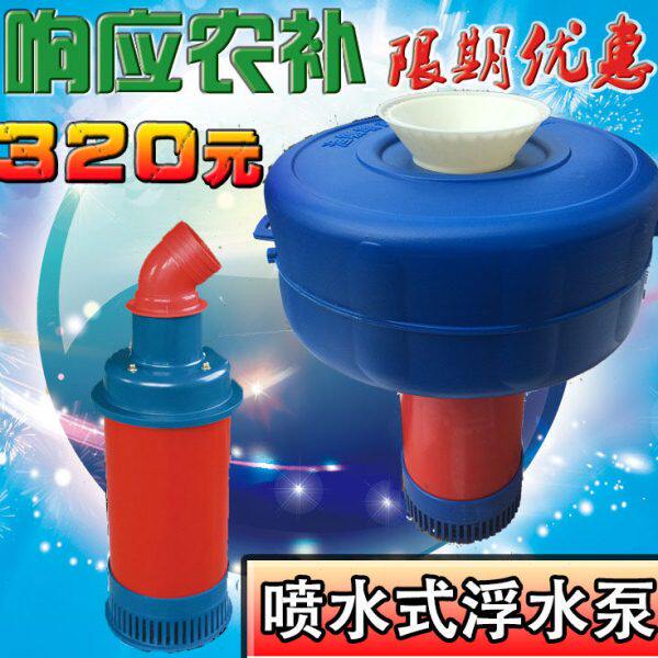 帆柯浮水泵池塘增氧机排水鱼塘增氧机鱼塘养鱼增氧泵增氧排灌两用