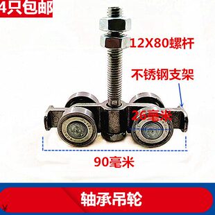 C40轻型不锈钢支架吊轮移门轨道轮推拉门滑轮木门吊滑轮吊轨