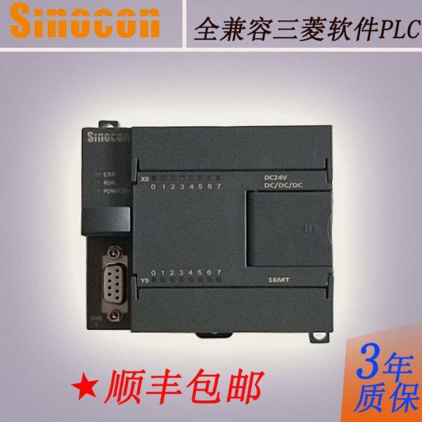 16点国产PLC工控板4轴脉冲CAN总线兼容FX1N 2N系列可编程控制器