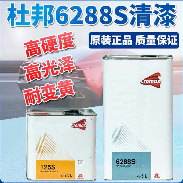 杜邦6288多功能清漆透明上光亮光高亮罩光漆无色光油镜面漆抗划痕