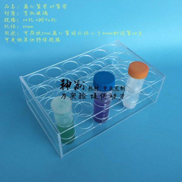 50ml离心管架 24孔EP管架 试管架 有机玻璃架 孔径30mm 4排*6孔,办公设备/耗材/相关服务,其它,淘宝优惠券,粉丝福利购,淘宝优惠卷