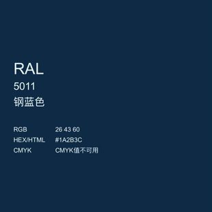 三和手摇自动喷漆 ral5012淡蓝色金属漆防锈漆塑料 RAL5011钢蓝色