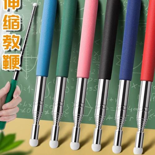 可伸缩教鞭教师专用教杆黑板用教棒家用指读棒白板触屏笔教棍电子