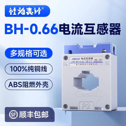 社为闭合式电流互感器纯铜绕制三相穿芯式高精度互感器变比可定制