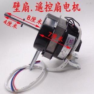 落地扇壁扇电机马达16寸FS40 FB40遥控电风扇摇头机头