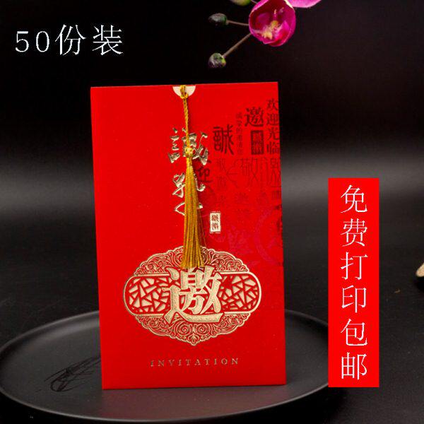 商务请柬会议邀请函结婚生日毕业谢师宴通用请帖2024高档创意喜帖