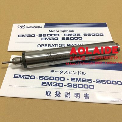 日本NAKANISHI中西高速电主轴 EM25-S6000 分板机主轴 锥孔动力头