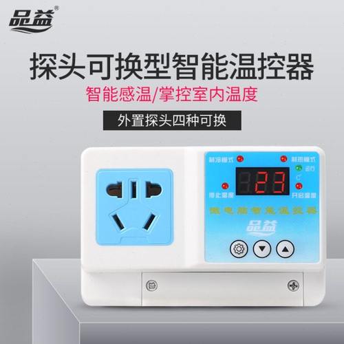 品益220v数字电子智能数显可调温度控制锅炉温控开关插座温控器仪