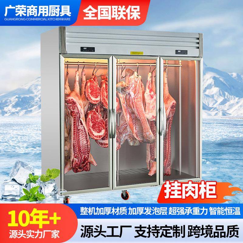 挂肉柜商用大容量保鲜冷藏单双杠挂牛羊肉立式冰柜鲜肉吊肉展示柜