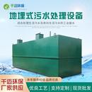 地埋一体化屠宰污水处理设备肉制品加工污水处理养殖废水处理设备