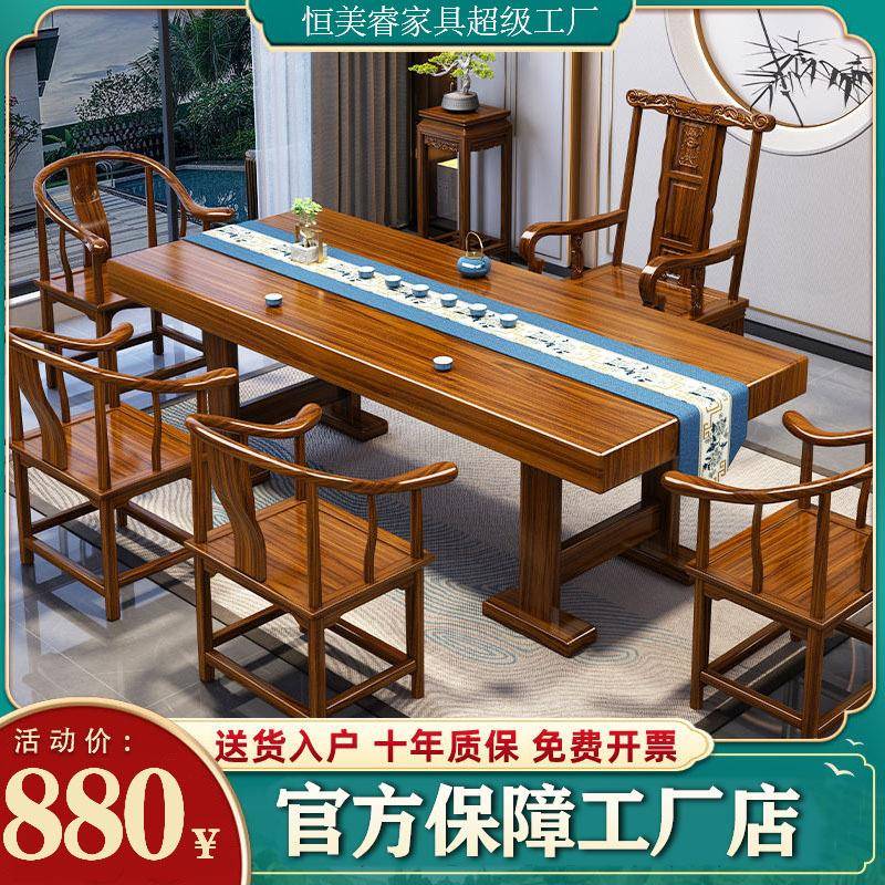 茶桌全套实木大板茶桌椅组合简约办公家具茶几茶台一体功夫泡茶台
