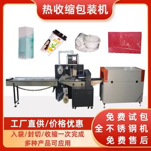 机 枕式 热收缩包装 机现货奶茶咖啡杯瓶子外包装 塑封套袋热缩膜包装