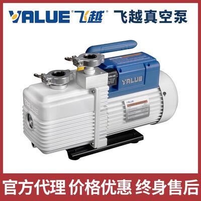 VALUE真空泵双级抽气泵实验室工业用VRI-1/2/4/8飞越小微型真空泵
