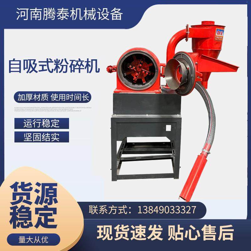 大型自吸式玉米粉碎机大米糯米磨粉机五谷杂粮粉碎机饲料粉碎机,机械设备,粉碎机,淘宝优惠券,粉丝福利购,淘宝优惠卷