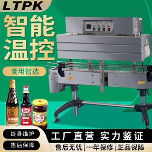 机 工厂直销自动蒸汽热收缩膜机纸盒子玻璃瓶塑料塑瓶标签封膜包装