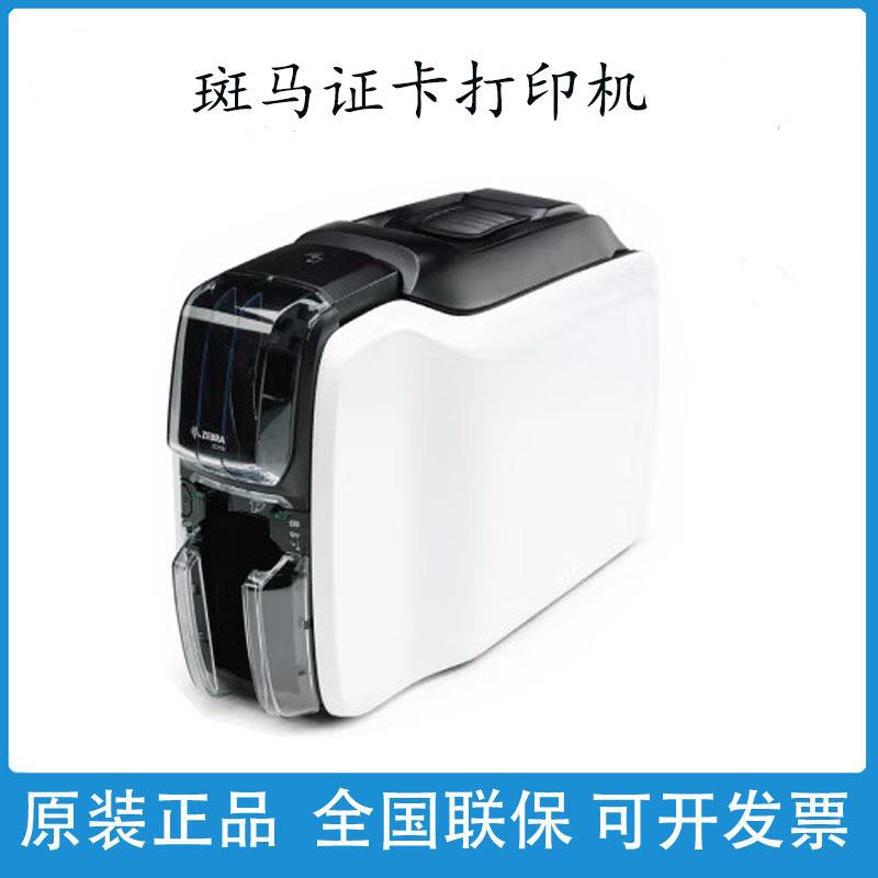 ZC100ZC300证卡打印机制卡机彩色PVC卡会员卡学生证工作证