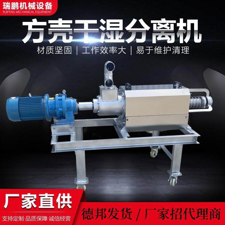 厂家固液分离机猪鸡粪干湿固液分离机螺旋挤压固液干湿分离机,畜牧/养殖物资,特种养殖设备,淘宝优惠券,粉丝福利购,淘宝优惠卷