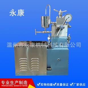 厂家供应牛奶高压均质机实验室高压均质机蛋白饮料高压均泵