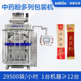 长条状丹参粉包装机小袋装茯苓中药粉剂包装机高速多列粉末包装机