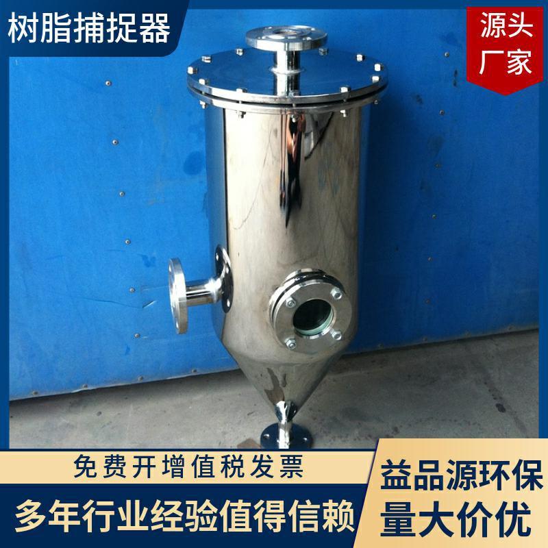 制造树脂捕捉器捕捉器树脂输送器