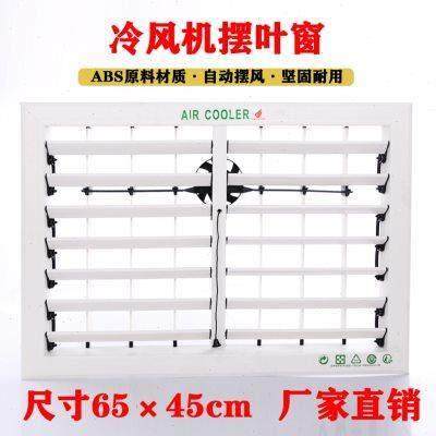 工业冷风机配件塑料管道出风口手动双层百叶风动自动电动摆叶窗,清洗/食品/商业设备,集气罩/排风罩,淘宝优惠券,粉丝福利购,淘宝优惠卷