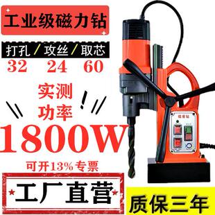 RJ磁力钻小型便携钻孔机取芯钻吸铁电磁钻工业级磁座钻调速大功率