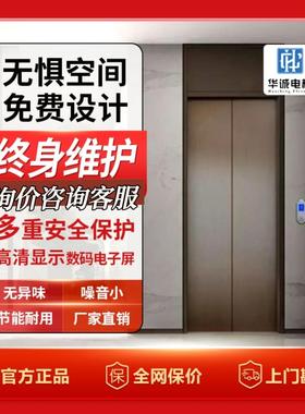 家用电梯二层曳引液压升降观光梯自建房室内外挂四层六层别墅电梯