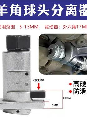 HAZET 4912-5 通用型轮毂轴承羊角球头分离器工具机械拆卸工具