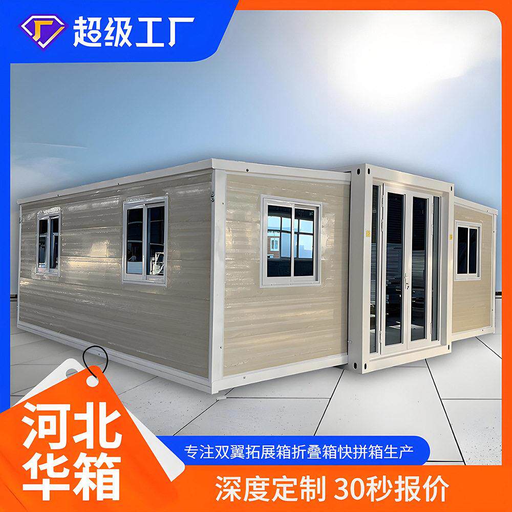双翼拓展活动板房保温彩钢板箱房结构稳固住宅办公室随心安置