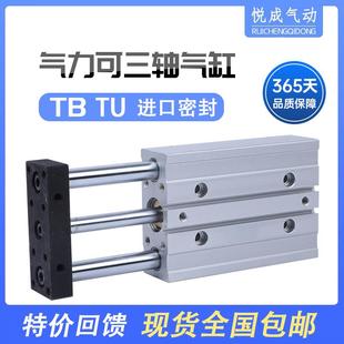 TB10 气立可三轴导杆气缸TU 40X50X100X125X150X200