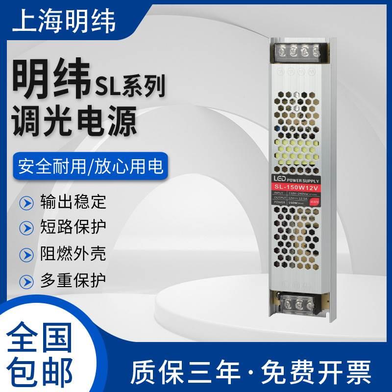 明纬led灯带变压器220V转12V超薄长条开关电源24V灯条灯箱直流稳