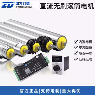 中大50/60直流无刷电动滚筒不锈钢交流220v输送带运输线滚筒电机