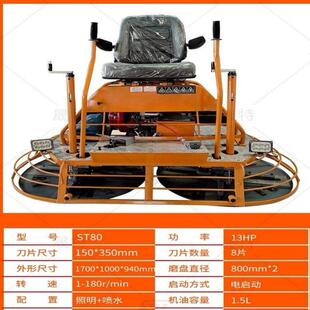 座驾式抹光机混凝土路面磨光机水泥地面地坪驾驶式双盘抹平收光机