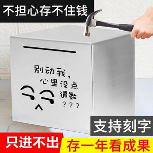 奇葩创意特别新款祇存不取看不出来的存钱罐铁箱子打不开祇进不出