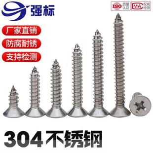 304不锈钢自攻螺丝十字沉头螺丝螺钉木螺丝M1M1.2M2.2M1.7M1.4