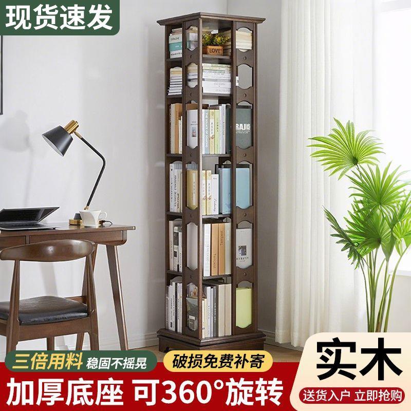 旋转书架360度书柜子书桌面收纳书橱家用实木儿童创意落地置物架