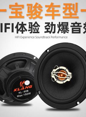 宝骏730 510 360 310W 560 630 610车载音响前后门喇叭无损改安装