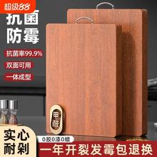 心晨百年龄乌檀木菜板家用防霉抗菌实木切菜厨房专用砧板大号案板