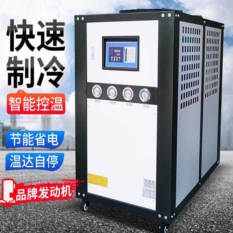 冷水机冰水机冷冻机降温制冷水循环工业注塑机模具风冷式5p水冷机,清洗/食品/商业设备,冷水机,淘宝优惠券,粉丝福利购,淘宝优惠卷
