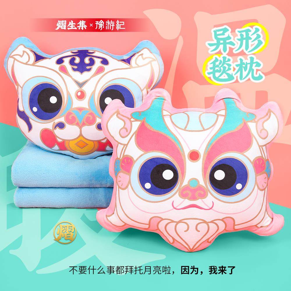 豫游纪国潮瑞兽异形抱枕被子两用午睡觉毯子二合一中国风车载靠垫,居家布艺,抱枕被,淘宝优惠券,粉丝福利购,淘宝优惠卷