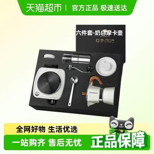 PAKCHOICE摩卡壶套装咖啡壶家用小型双阀礼盒手磨咖啡机手冲咖啡
