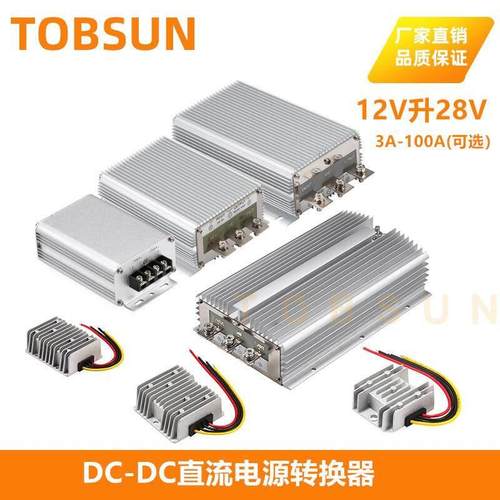 直流DC变压模块12V转28V5A10A20A车载升压电源转换器100A大功率