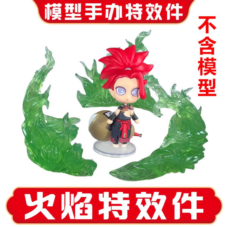 火焰特效件/适用手办高达模型圣斗士龙珠人偶还原场景效果摆件