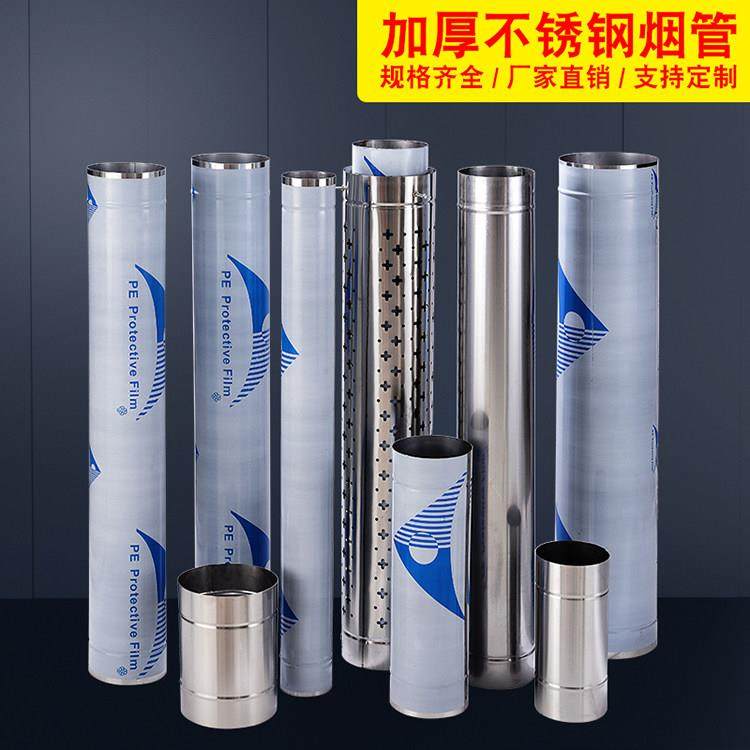 304特厚0.8MM不锈钢烟管取暖炉锅炉排烟管柴火灶烟囱管壁炉烟囱管,基础建材,焊接管,淘宝优惠券,粉丝福利购,淘宝优惠卷