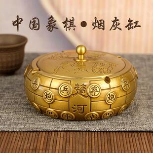 黄铜烟灰缸带盖新中式家用客厅创意象棋防摔防飞灰烟缸办公室摆件