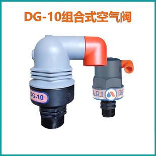 以色列进口艾瑞DG10空气阀泵站灌溉管道进排气阻止负压成质量保证
