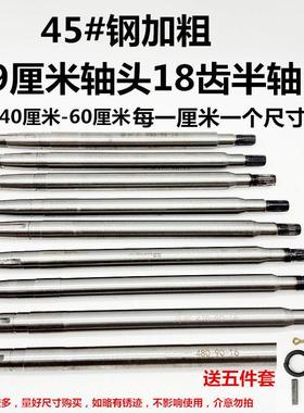 电动三轮车半轴6205轴承18齿9厘米轴头后桥牙包差速包齿轮箱半轴.